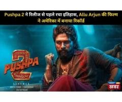 ‘Pushpa 2’ has created a big record even before its release