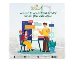 Adonix Digital Marketing In Jeddah