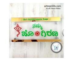 Unmatched Elegance Laser-Cut Acrylic Nameplates at karnataka