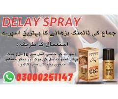 Delay Spray in Islamabad - 2