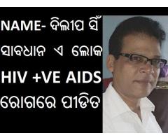 New MUSIC video ALBUM IN CAUSE OF control odisha hiv aids dilip singh patients control hiv patient - 4