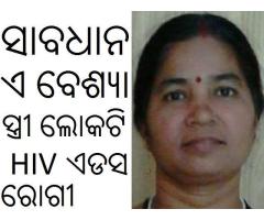 New MUSIC video ALBUM IN CAUSE OF control odisha hiv aids dilip singh patients control hiv patient - 5