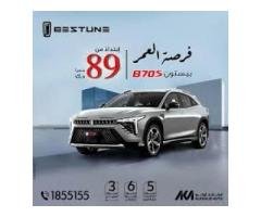 Cars for sale in Kuwait Bestune Kuwait makes it easy - 2