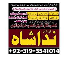 Solve love problem by authentic amil baba in karachi kala jadu in dubai USA