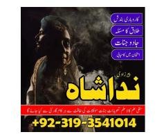 Solve love problem by authentic amil baba in karachi kala jadu in dubai USA - 2