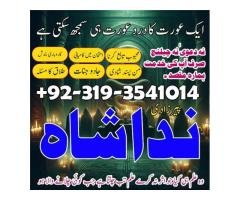 Solve love problem by authentic amil baba in karachi kala jadu in dubai USA - 4