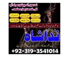 Solve love problem by authentic amil baba in karachi kala jadu in dubai USA - 5