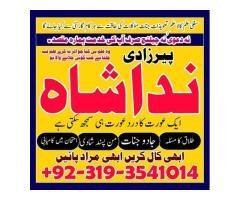 Solve love problem by authentic amil baba in karachi kala jadu in dubai USA - 7