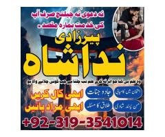 Solve love problem by authentic amil baba in karachi kala jadu in dubai USA - 8