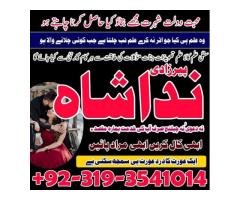 Solve love problem by authentic amil baba in karachi kala jadu in dubai USA - 9