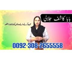 Pakistan mein har jagah roohani ilaj Lahore, Karachi, Islamabad, Multan, Faisalabad, Peshawar - 8
