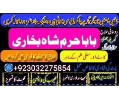 Famous amil baba in islamabad amil baba in london amil baba