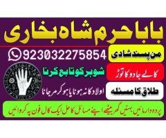 Real amil baba kala jadu specialist in afghanistan kaly jadu ka tor karny waly bangali baba