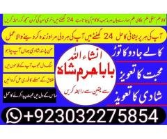 Japan no1 amil baba in rawalpindi authentic & best amil baba in rawalpindi - 4