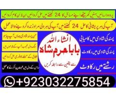 Japan no1 amil baba in rawalpindi authentic & best amil baba in rawalpindi - 8