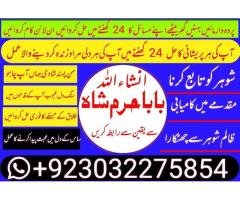 Japan no1 amil baba in rawalpindi authentic & best amil baba in rawalpindi - 9