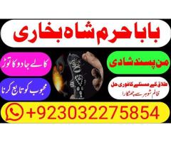 Asli 1 kala jadu taweez for dushman kala jadu taweez pic kala jadu ka taweez book - 3