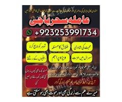 USA KA MAHIR Amliyat specialist amil baba kalajadu famouse baba