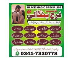 Manpasand shadi ka wazifa kala jadu expert in lahore amil baba in rawapindi talaq ka taweez online