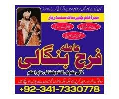 No1 peer amil baba kala ilam istikhara taweez amil baba contact number karachi - 5