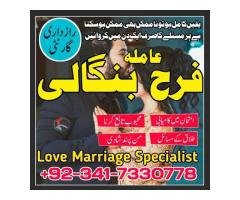 No1 peer amil baba kala ilam istikhara taweez amil baba contact number karachi - 8