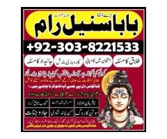 Istikhara for love marriage, karobar, talaq aur zindagi ke faislay. - 2