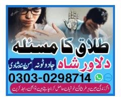 Amil baba in Karachi Top amil baba amil baba in usa amil baba in uk