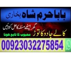 Amil baba in karachi amil baba lahore amil baba contact number, black magic expert, vashikaran