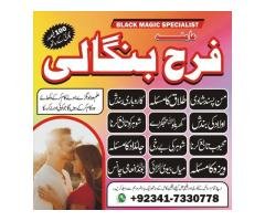 Amil baba in karachi amil baba lahore amil baba contact number, black magic expert, vashikaran