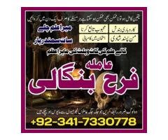 Vashikaran Amil baba in Islamabad Famous asli kala jadu amil baba contact number - 4