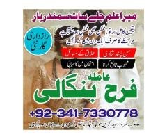 Vashikaran Amil baba in Islamabad Famous asli kala jadu amil baba contact number - 5