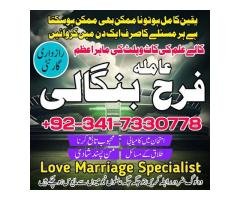 Vashikaran Amil baba in Islamabad Famous asli kala jadu amil baba contact number - 9