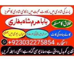Kaly ilam waly baba , amil baba in uk spiritual healer peer baba bangali baba lahore