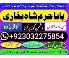 Asli 1 amil baba in faisalabad amil baba bangali