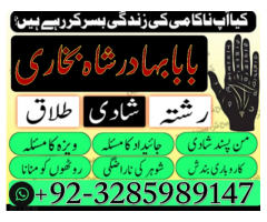Online istkhara uk ,uae , usa astrologer love marriage islamabad amil baba in uk amil baba in lahore