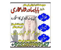 Amil baba in karachi contact number amil in karachi - 2