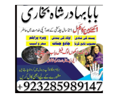 Amil baba in karachi contact number amil in karachi - 3