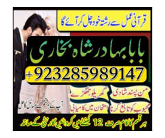 Amil baba in karachi contact number amil in karachi - 5