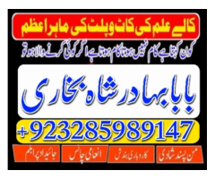 Amil baba in karachi contact number amil in karachi - 8