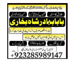 Amil Baba in Karachi Contact Number Amil in Karachi - 5