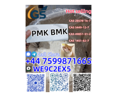 New PMK Oil CAS -7 / -80-6