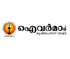 Ivar madam Funeral Services in Kerala