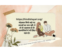 Discover Shayari for Every Mood at HindiShayari