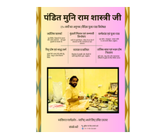 Pandit Ji in Kharar, Mohali, Chandigarh Har Samasya ka Vedic Samadhan