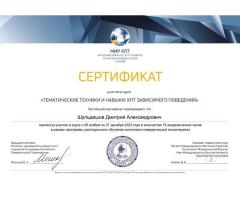 Online Psychotherapist CBT, Schema Therapy Effective Help for Anxiety, Depression, PTSD - 5