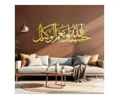 Buy Online Hasbunallahu Wa Ni Mal Wakeel Metal Wall Art