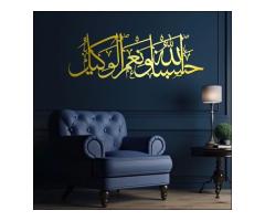 Buy Online Hasbunallahu Wa Ni Mal Wakeel Metal Wall Art - 2