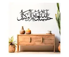 Buy Online Hasbunallahu Wa Ni Mal Wakeel Metal Wall Art - 3