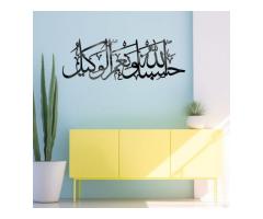 Buy Online Hasbunallahu Wa Ni Mal Wakeel Metal Wall Art - 4