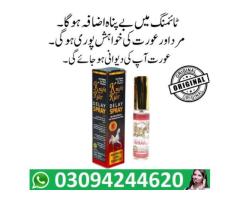 Knight Rider Spray Call